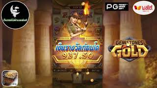 เว็บตรงไม่ผ่านเอเย่นต์ สล็อตเว็บตรง ที่ดีที่สุดในปี 2024 !!