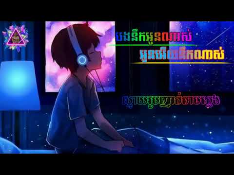 🥀បទកំពុងល្បីក្នុង ទិតុក 🎶បងនឹកអូនណាស់អូនអើយនឹកណាស់😌💖❤️😊🥰🥀{VlCHAl}#ស្តាយរូបញាក់តាមភ្លេង