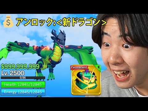 進化した「ドラゴンの実」がアップデートで来た！(過去最強)【ブロックスフルーツ / BloxFruits】【ロブロックス】