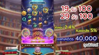 โปรทุนน้อย ที่ดีที่สุดสำหรับสมาชิกใหม่