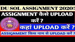 How to upload du Sol assignment PDF 2020 || SOL ASSIGNMENT UPLOAD 2020 ll Reduce PDF Size ll Online