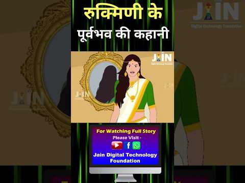 गुरु निंदा का फल #shorts #shortvideo