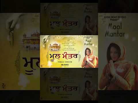 #moolmantar #moolmantardapath #mooldapath #moolmantarsimran #mulmantarpath
