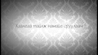 A Sound - Unexpected answer [ LYRICS VIDEO] / Санаанд оромгүй хариулт /