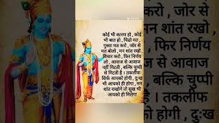 #motivation #thoughtofthedayinhindi #schoolthoughts #thoughtoftheday #motivationalquotes #krishan
