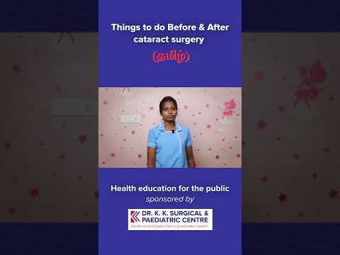 Things to do Before & After cataract surgery in தமிழ்  | Cataract surgery #shorts