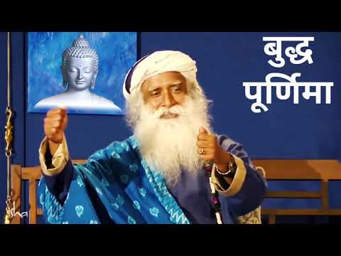 बुद्ध पूर्णिमा | सिद्धार्थ कैसे बने महात्मा बुद्ध | सद्गुरु | Gyaniboy