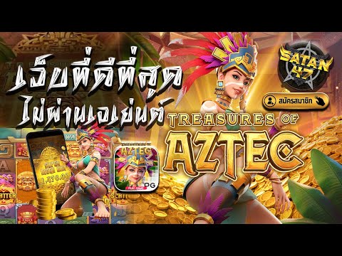 เว็บตรงไม่ผ่านเอเย่นต์ สาวถ้ำ pg เว็บตรงออโต้ ฝากถอนรวดเร็ว