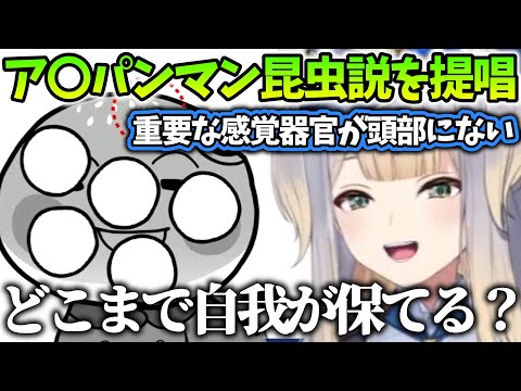 学生時代にアンパンマンの生態議論を教師と繰り広げていた栞葉るり【にじさんじ/切り抜き】