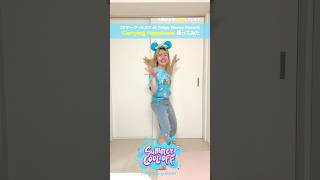 サマークールオフのCarrying Happiness踊ってみた🍏【東京ディズニーリゾート】 #ディズニー #ミセスグリーンアップル #shorts