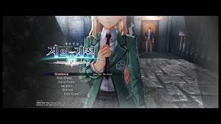 The Legend of Heroes: Kai no Kiseki -Farewell, O Zemuria- (Chapter 2-5) - Title Screen