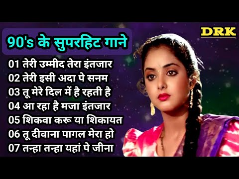 90's Ke Superhit Gane I Purane Hindi Gane I Bollywood Old Hindi Songs I Evergreen 90's Song I Sanu