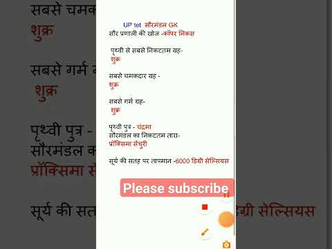 #uptet #uptet2023 #shorts
