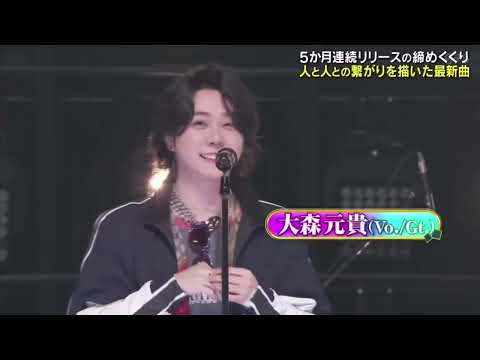 ミセス  Mrs. GREEN APPLE - コロンブス　240907　となりのナースエイドSP