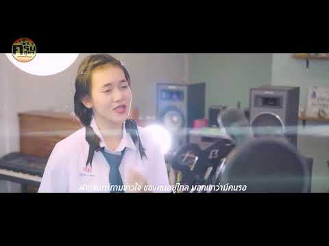 สตรีมแบบสดของ ครบสูตร ENTERTAINMENT