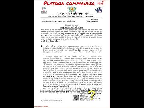 RSSB PLATOON COMMANDER 2025 RECRUITMENT #rajasthan #exam #rssb