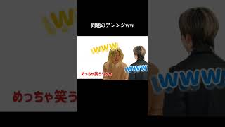問題のア・プリオリアレンジww#mrsgreenapple #大森元貴 #藤澤涼架 #若井滉斗