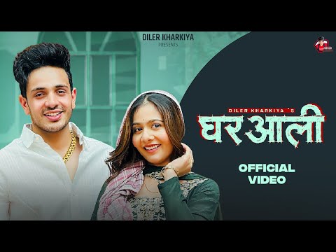 Ghar Aali (Official Video) | घर आली - Diler Kharkiya | Prachi Tyagi | New Haryanvi Song 2025 