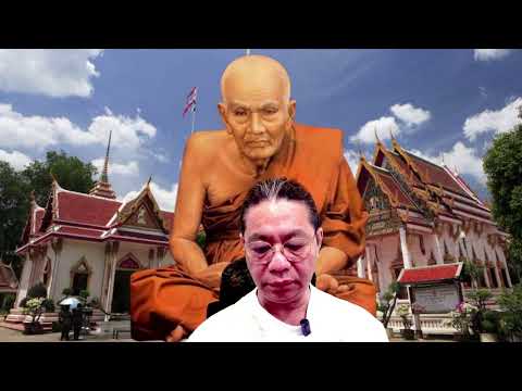 พระเครื่องหลวงปู่ทวด วัดช้างให้ รุ่นปี 2497