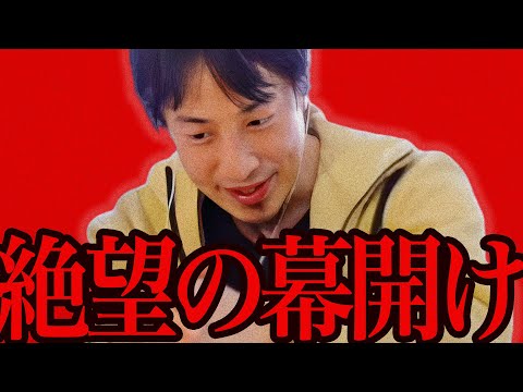 この話を聞いてゾッとしました..水面下で日本が大変なことになってるんですよね...【ひろゆき 切り抜き 論破 ひろゆき切り抜き ひろゆきの控え室 ホリエモン 】