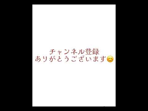ありがとう！