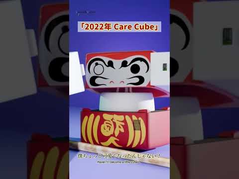 Care Cubeのビジュアルバリエーション #shorts