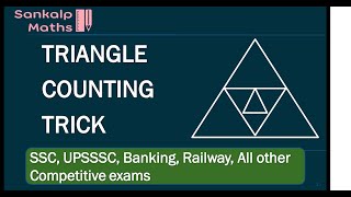 Class 8: Triangle counting trick Picture counting for SSC CGL UPPCL UPSSSC Banking
