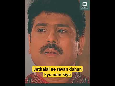 जेठालाल ने क्यू नही किया रावण दहन #viral #shorts #aadipurush #jethalal #tmkoc