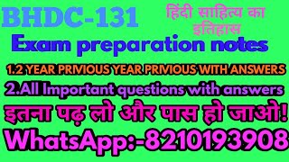 BHDC-131 EXAM PREPARATION NOTES |GUESS PAPER| ||SAMPLE PAPER PAPER|| HINDI ||IGNOU||