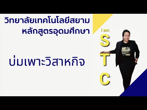 สร้างธุรกิจ คิดผลิตภัณฑ์ ให้ความสำคัญกับสิ่งใดก่อน Ep1