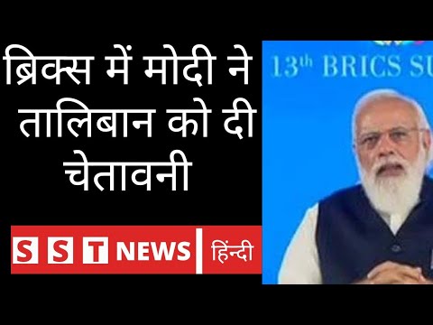 ब्रिक्स में मोदी ने की अध्यक्षता|| 2021 ||shivraj sir technical
