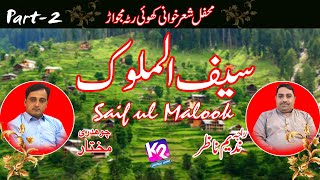Raja Nadeem Nazar vs Ch Mukhtar - Saif ul Malook | Khuiratta Majwar Program Part-2