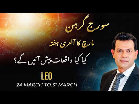 Leo Weekly Horoscope 24 March To 31 March