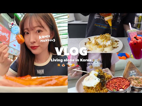 [Vlog] Daily life vlog in Korea 🏡 First time trying tteokbokki at Gwangjang market 🔥🍽️