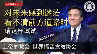 回天国之路1 | 上帝的教会世界福音宣教协会, 安商洪, 母亲上帝