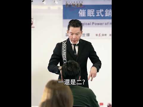 在銷售中，如何讓顧客主動跟你說「要」！