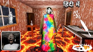 Playing as Lava Holi Granny in Granny Chapter 1 New Update