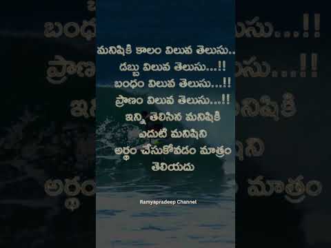 #quotes #motivationalquotes #inspirational #telugu #status #trending #shorts