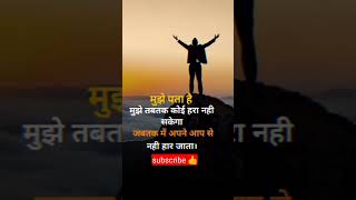 Status VidBest motivationaleo | motivational #motivationalthought#viral