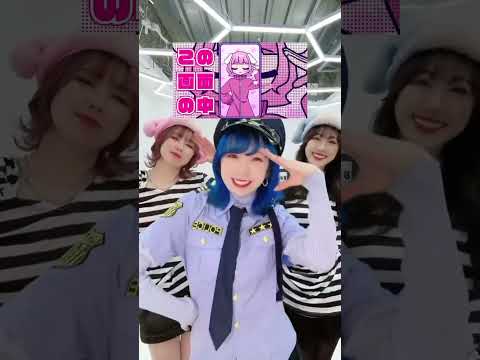 新曲MVが出ました！みんなで可愛くなろ？🩷振付:MIOCHIN💙🌈