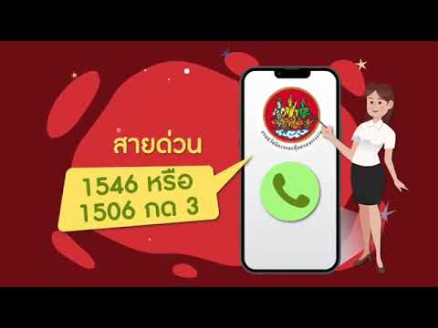 การยกระดับการให้บริการของกรมในรูปแบบดิจิทัล