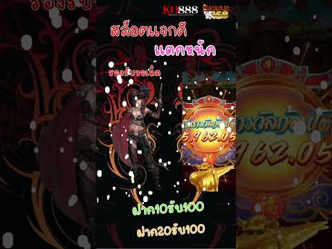 สล็อตออนไลน์ สมาชิกใหม่ รับ เครดิตฟรี 100 superslot เครดิตฟรี ยืนยัน otp ถอนได้ 300 ล่าสุด