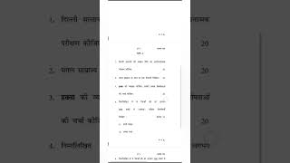 bhic133#ignoupreviousyearquestionpaperba#bhic133englishmidum#ignouexampattern #ignouoldpaper