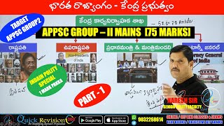 రాష్ట్రపతి-పరిచయం|president of india|centralgovt|Complete in-depth analysis|appsc group2 mains|tspsc