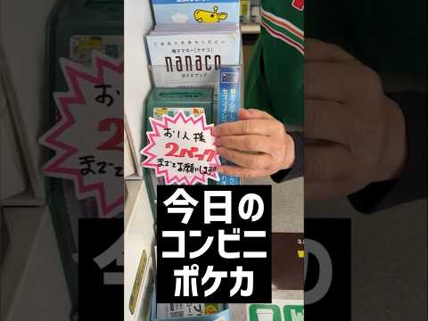 【コンビニポケカ】クリムゾンヘイズをその場で開けてみた結果！？お1人様2パックまででお願いします‼︎【ポケカ開封 / クリムゾンヘイズ】 #ポケカ #ポケカ開封 #vlog