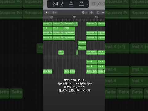 夜がずっと続けば貴女と一緒に、#オリジナル曲 #オリジナルソング #作詞作曲  #歌ってみた #dtm