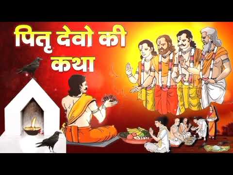 Amavasya vrat katha | Amavasya Ki Kahani | Amavasya Ki Katha | अमावस्या की कहानी