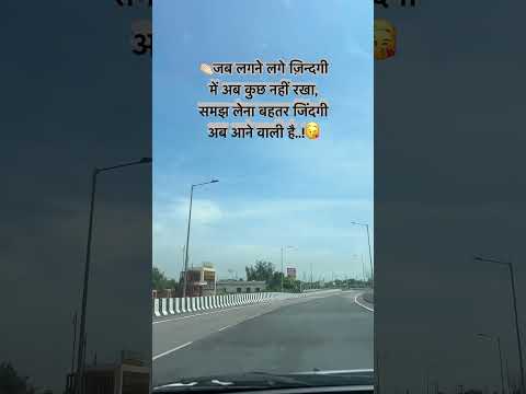 Kya ye Sach bat hai 😍 | Motivation | motivational | #shorts #youtubeshorts #explore