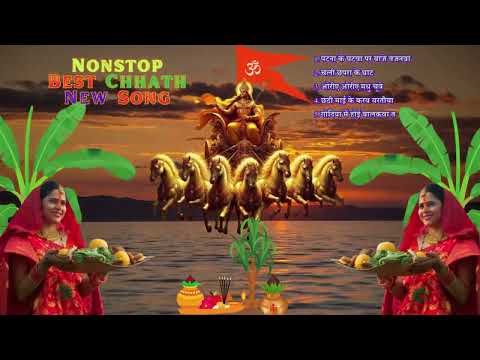 Nonstop chhath song  #chhathpuja #chhathfestival #video #kalpna patwari #chhathgeet2024 #viralvideo