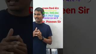 #exam#bpsc #bpscteacher #biharshikshak #ctet #uptet2024 #uptet #viral #trending #shorts #short